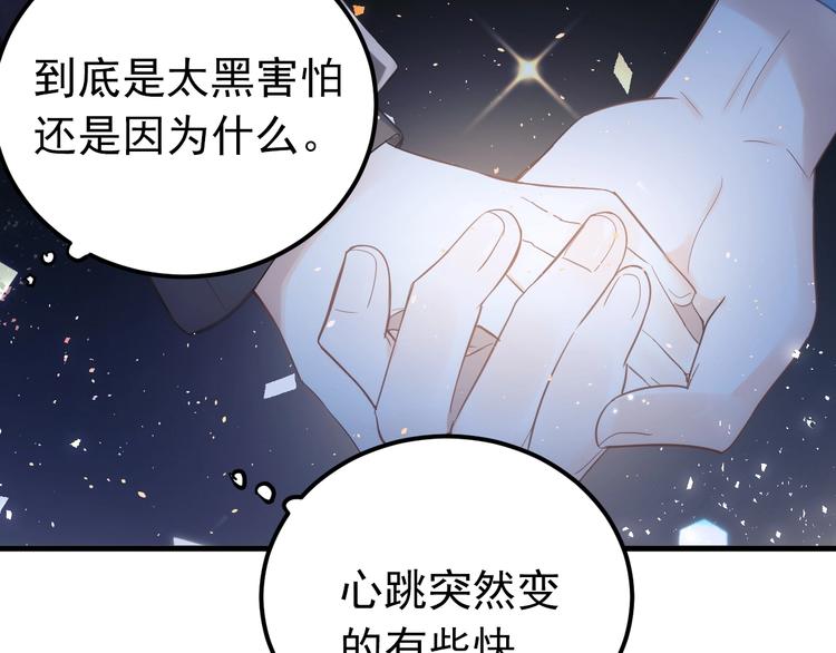 第26话 令人无措的心跳(1/3)-第29话