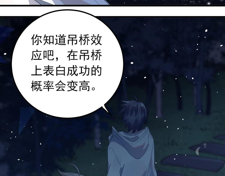 第26话 令人无措的心跳(1/3)-第29话