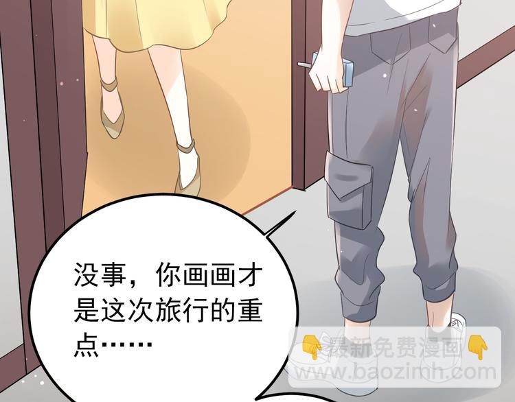 第28话 初吻！被变态夺走了(1/3)-第31话