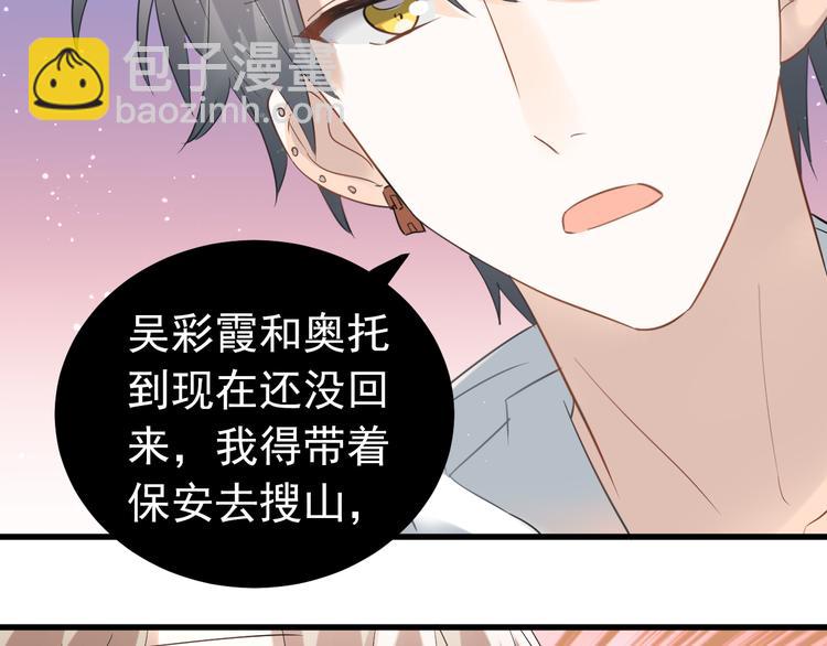 第28话 初吻！被变态夺走了(1/3)-第31话