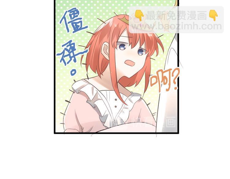 第28话 初吻！被变态夺走了(1/3)-第31话