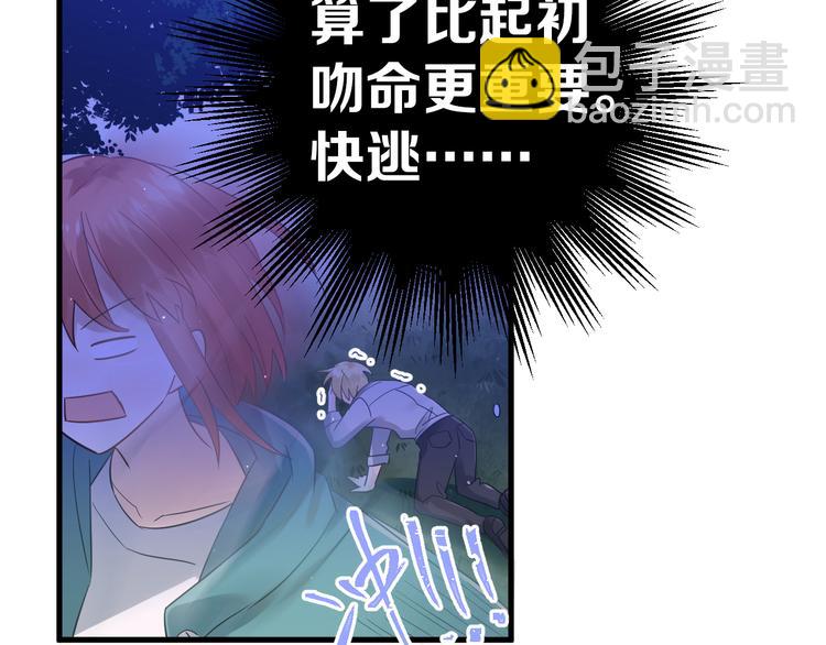 第28话 初吻！被变态夺走了(1/3)-第31话