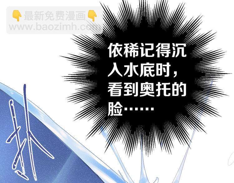 第28话 初吻！被变态夺走了(1/3)-第31话