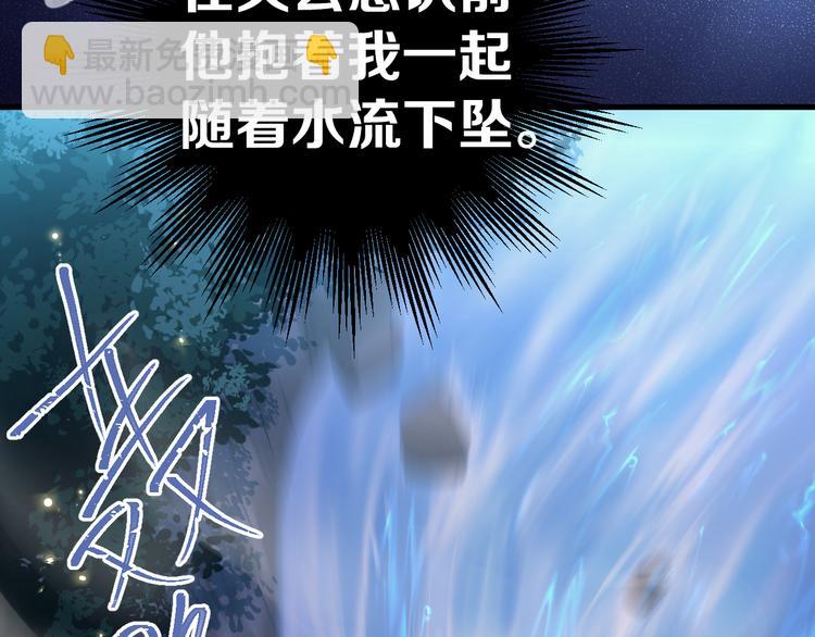 第28话 初吻！被变态夺走了(1/3)-第31话