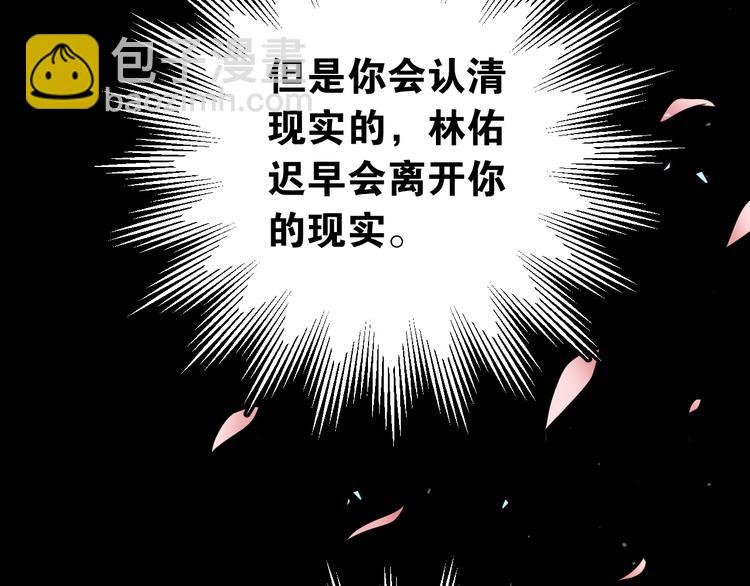 第30话 新的套娃开启！(1/2)-第33话