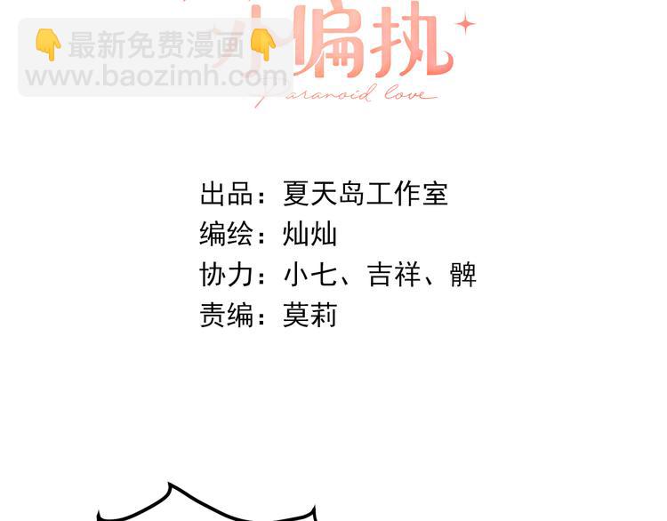 第30话 新的套娃开启！(1/2)-第33话