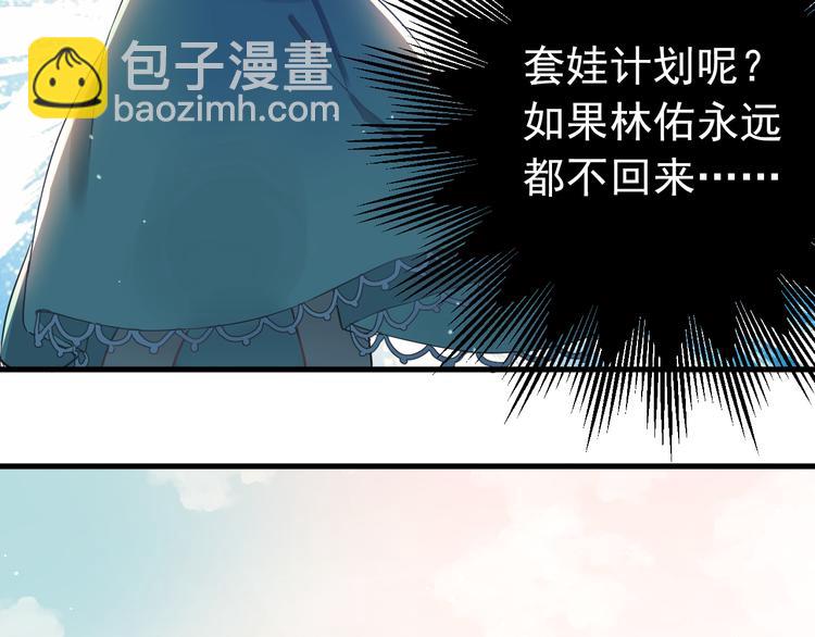 第30话 新的套娃开启！(1/2)-第33话