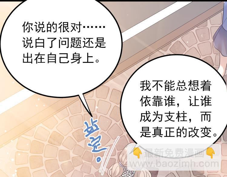 第30话 新的套娃开启！(1/2)-第33话