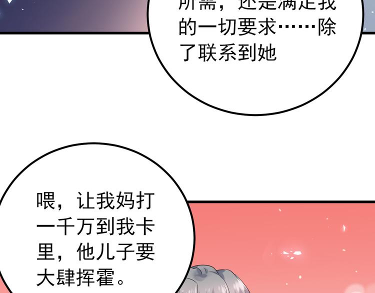 第32话 想见你！(1/3)-第35话