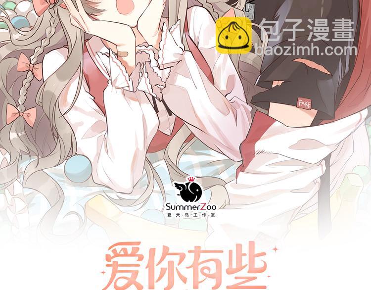 第34话 林佑机智的被困生活(1/3)-第37话