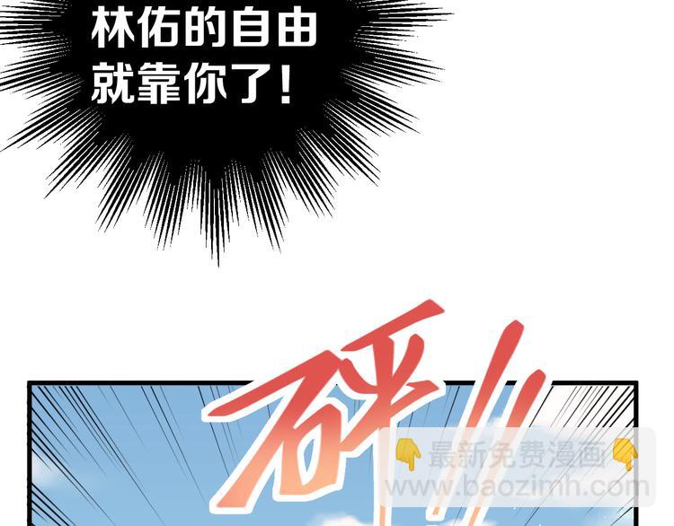 第34话 林佑机智的被困生活(1/3)-第37话