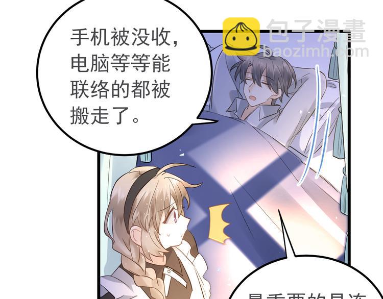 第34话 林佑机智的被困生活(1/3)-第37话