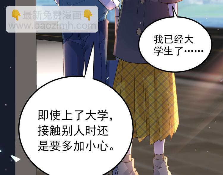 第36话 改造成功？(1/3)-第39话