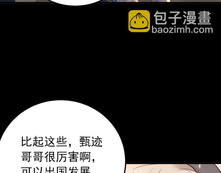 第36话 改造成功？(1/3)-第39话