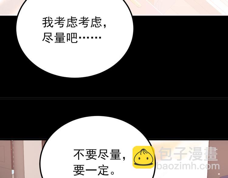 第36话 改造成功？(1/3)-第39话