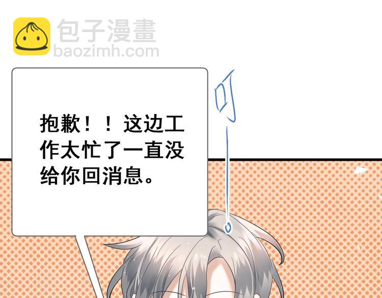 第36话 改造成功？(1/3)-第39话