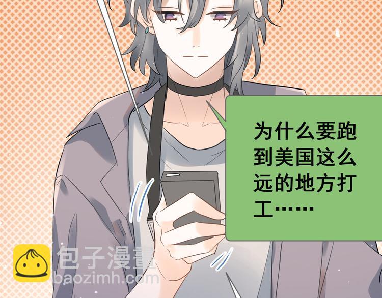 第36话 改造成功？(1/3)-第39话