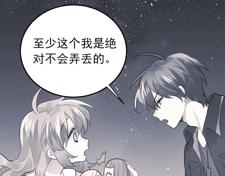 第3话 套娃计划(1/3)-第5话