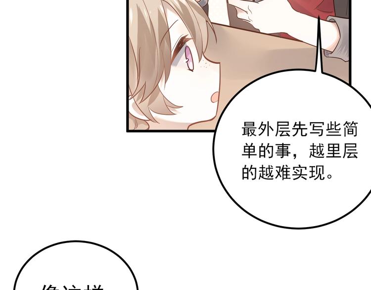 第3话 套娃计划(1/3)-第5话