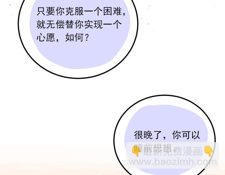 第3话 套娃计划(1/3)-第5话