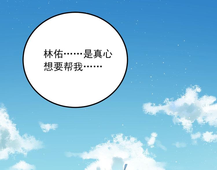 第3话 套娃计划(1/3)-第5话