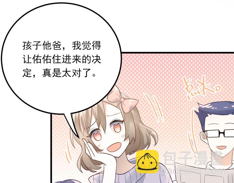 第3话 套娃计划(1/3)-第5话