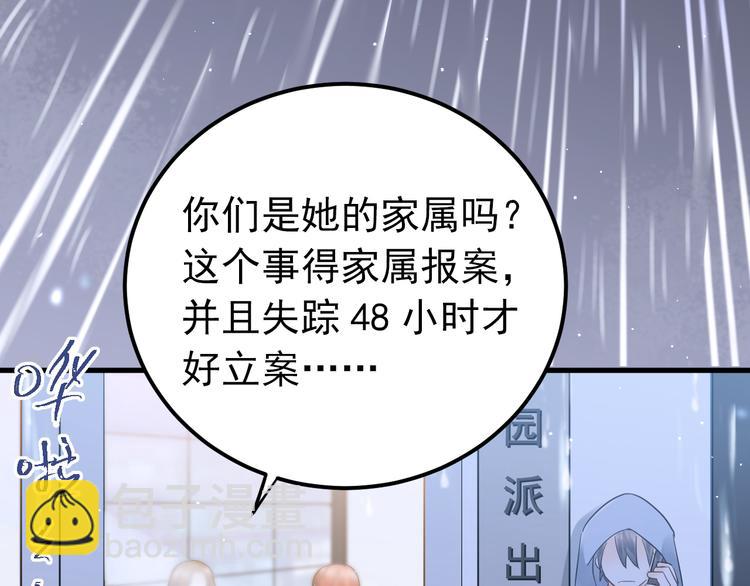 第38话 原来是你？！16