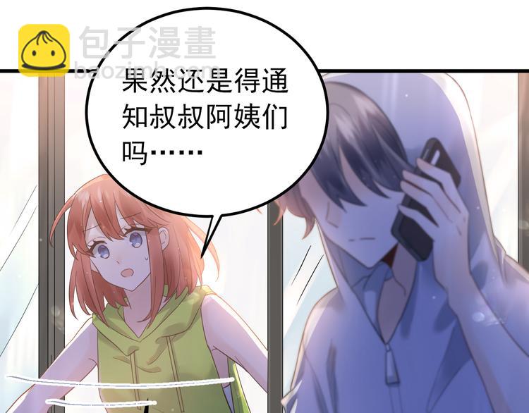 第38话 原来是你？！(1/3)-第41话