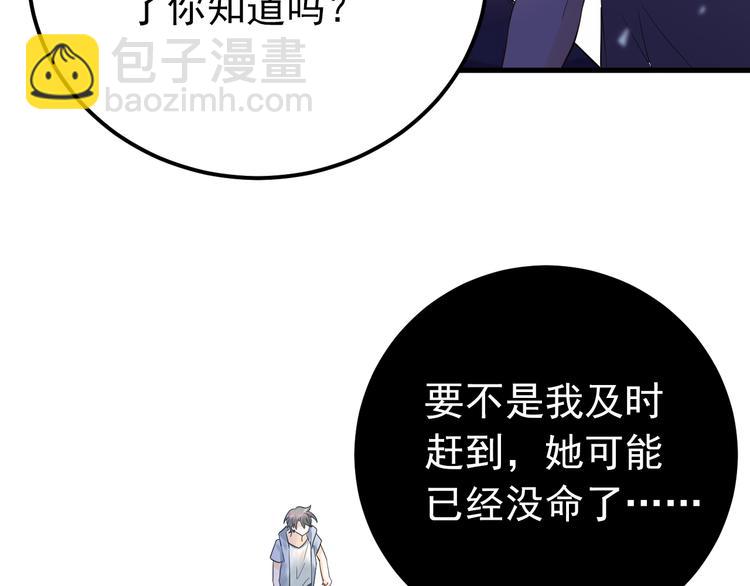 第38话 原来是你？！(1/3)-第41话