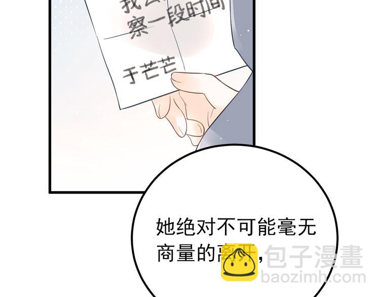 第38话 原来是你？！(1/3)-第41话