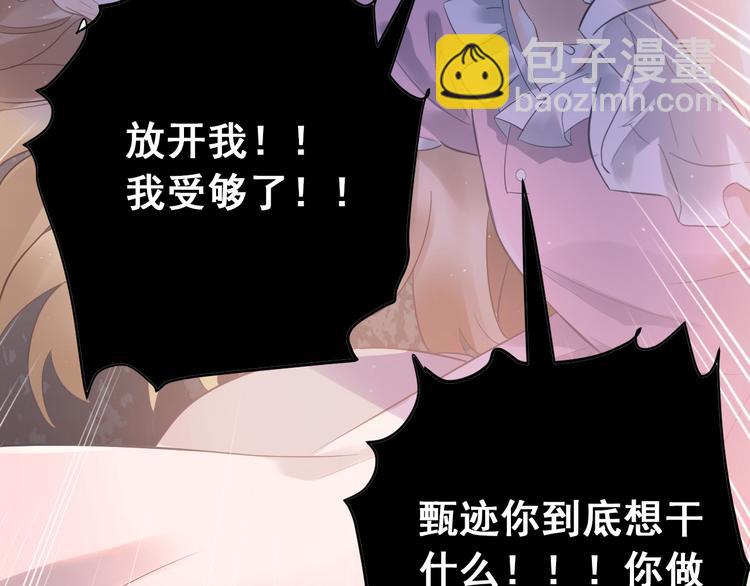 第42话 扭曲的爱(1/2)-第45话