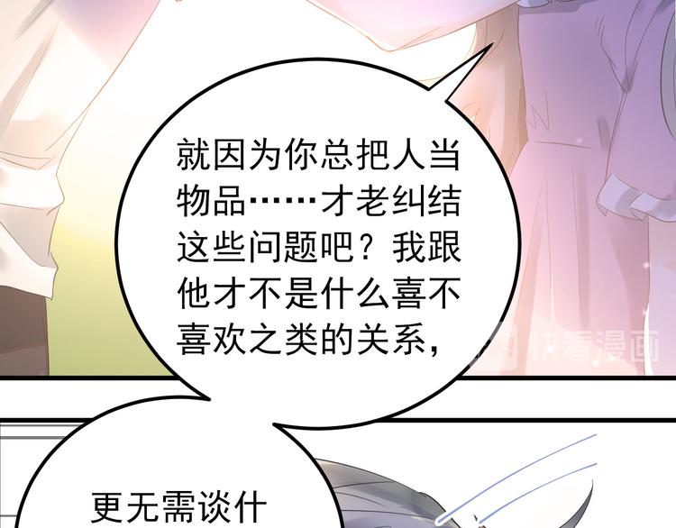 第42话 扭曲的爱(1/2)-第45话