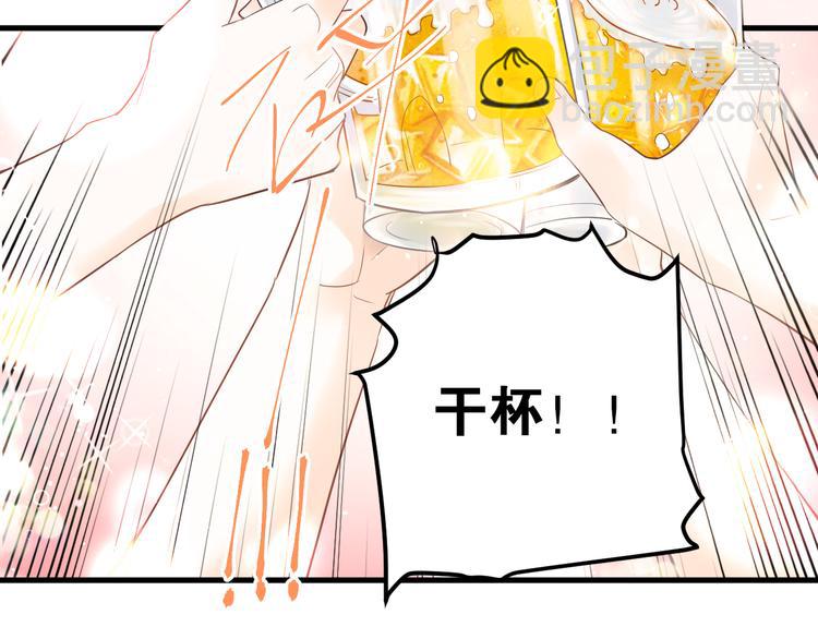 最终话 想和喜欢的人在一起！(1/3)-第47话