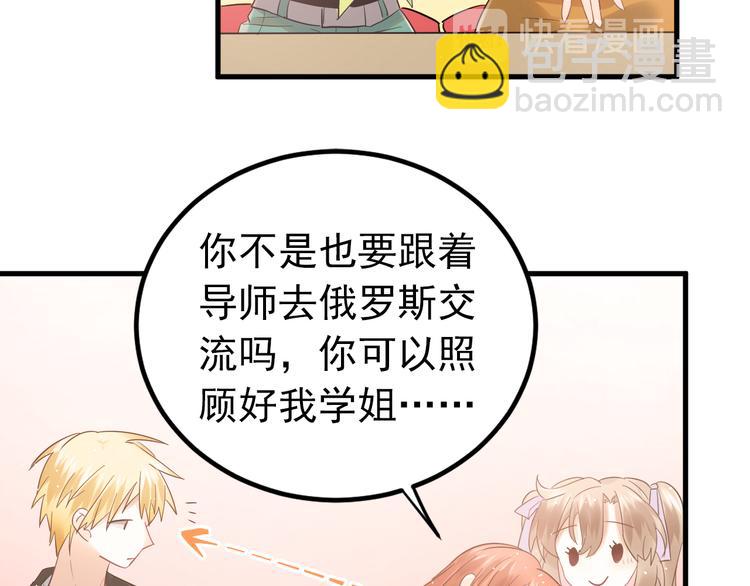 最终话 想和喜欢的人在一起！(1/3)-第47话