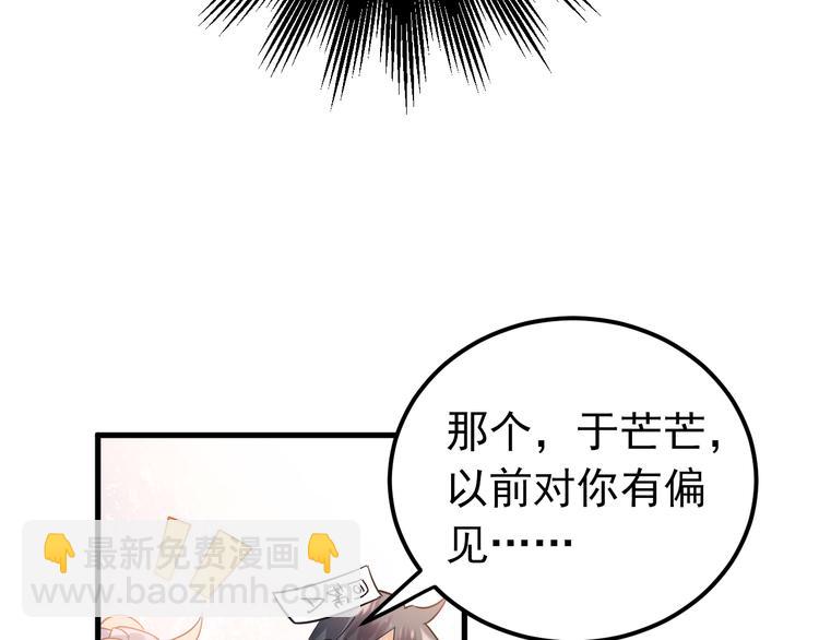 最终话 想和喜欢的人在一起！(1/3)-第47话
