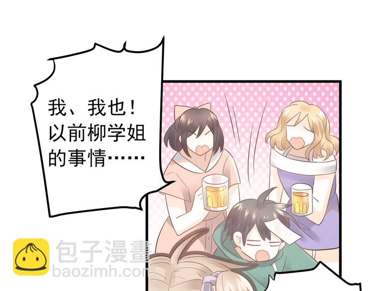 最终话 想和喜欢的人在一起！(1/3)-第47话