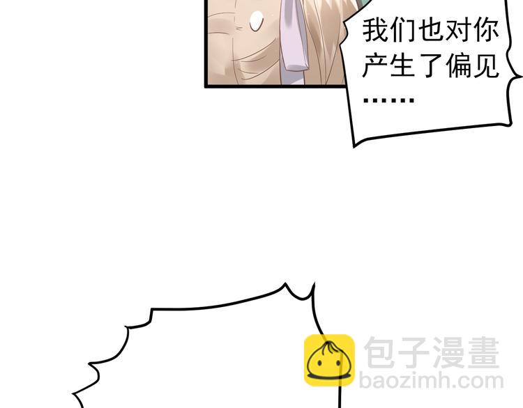 最终话 想和喜欢的人在一起！(1/3)-第47话