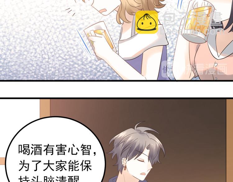 最终话 想和喜欢的人在一起！(1/3)-第47话