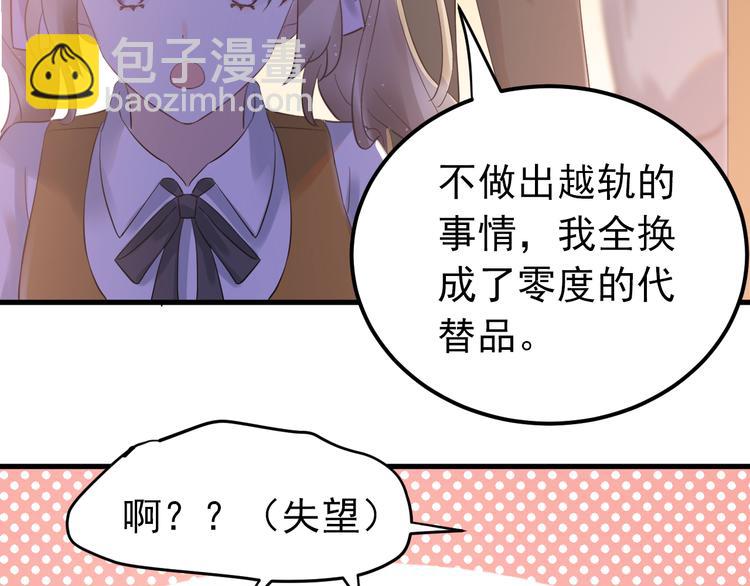 最终话 想和喜欢的人在一起！(1/3)-第47话