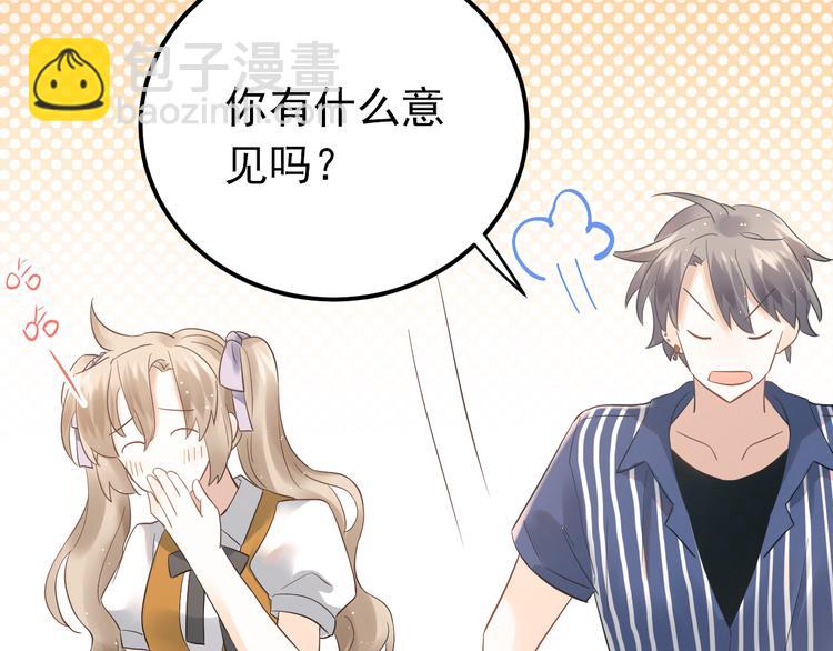 最终话 想和喜欢的人在一起！(1/3)-第47话