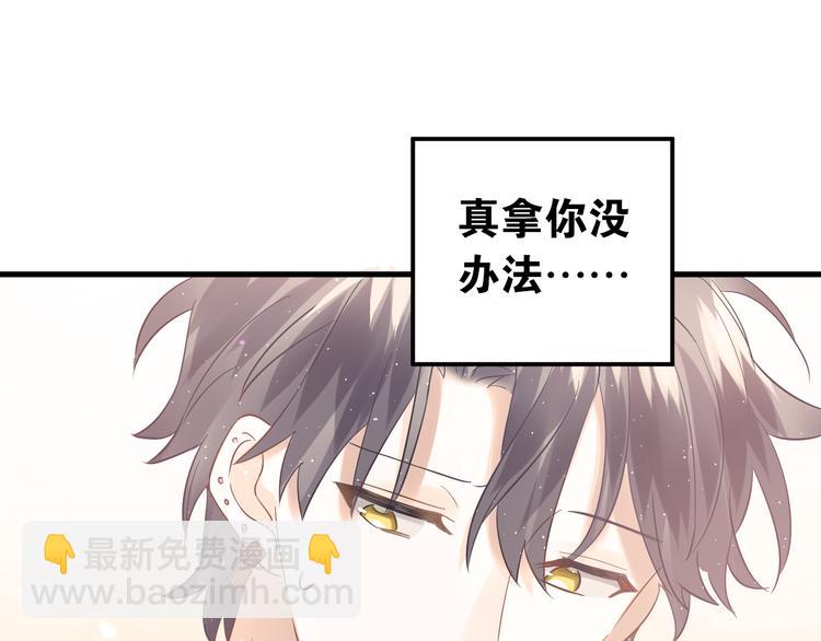 最终话 想和喜欢的人在一起！(1/3)-第47话