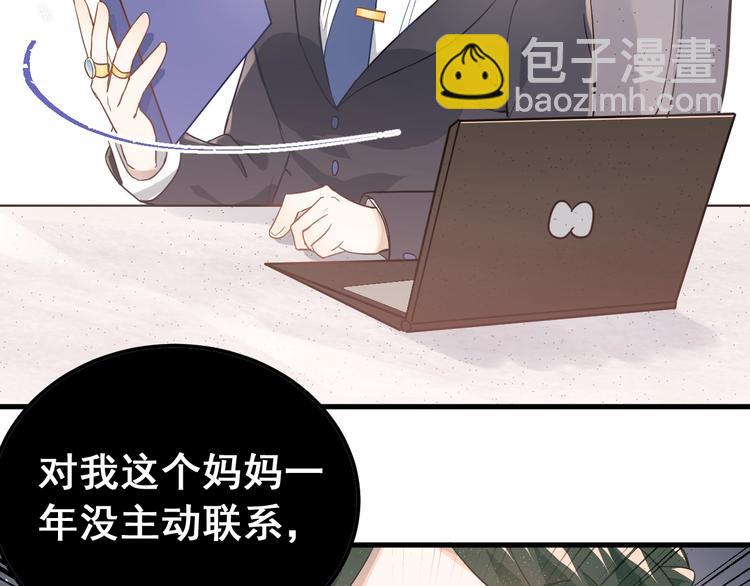 第7话 朋友不是交换来的(1/3)-第9话