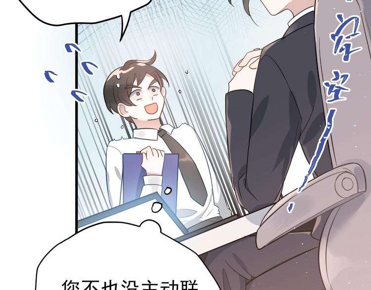 第7话 朋友不是交换来的(1/3)-第9话