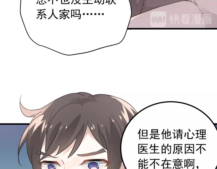 第7话 朋友不是交换来的(1/3)-第9话