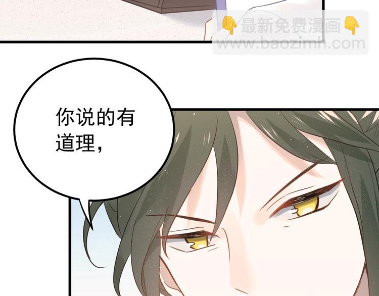 第7话 朋友不是交换来的(1/3)-第9话