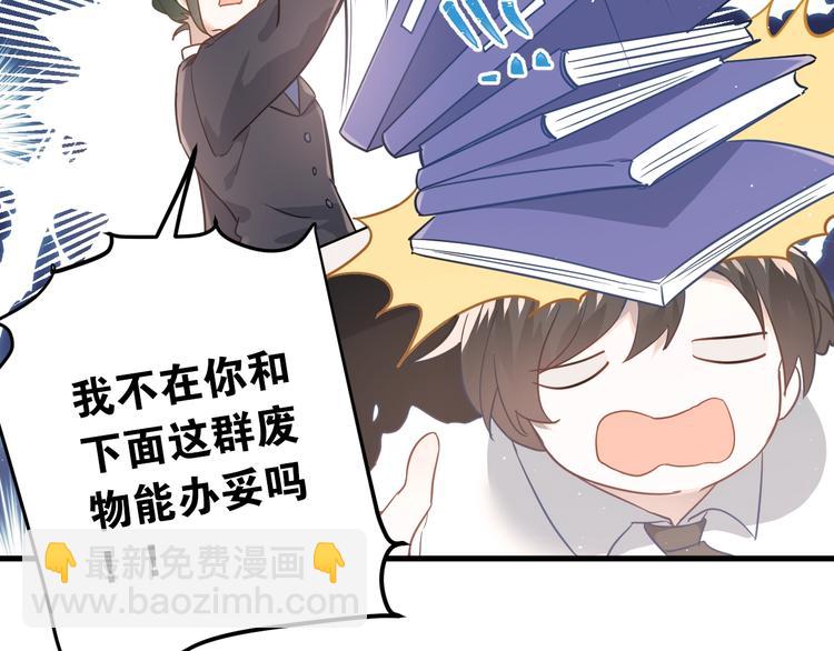 第7话 朋友不是交换来的(1/3)-第9话