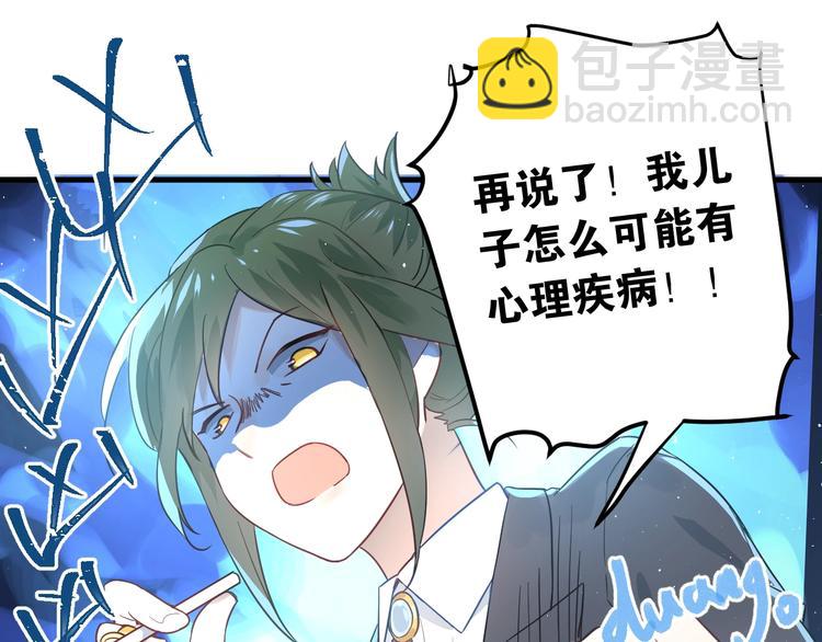 第7话 朋友不是交换来的(1/3)-第9话