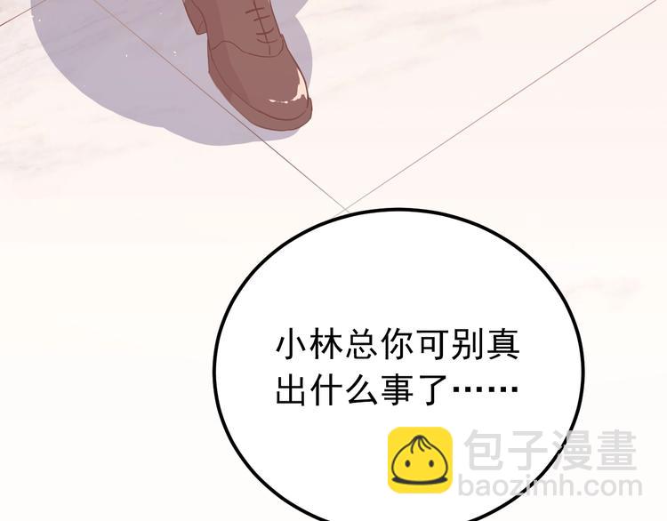 第7话 朋友不是交换来的(1/3)-第9话