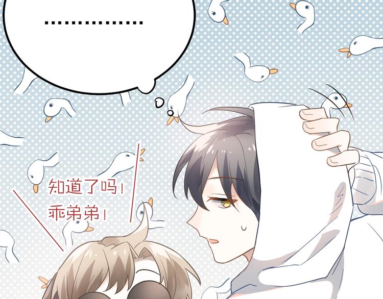 第7话 朋友不是交换来的(1/3)-第9话