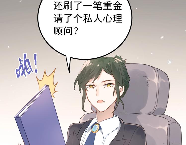 第7话 朋友不是交换来的(1/3)-第9话